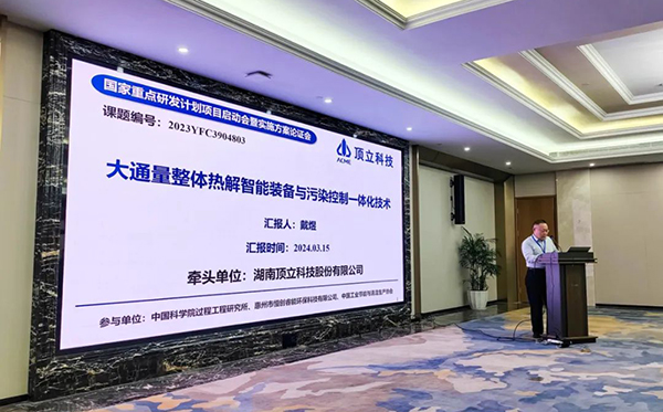 頂立科技參與承擔(dān)國家重點(diǎn)研發(fā)計劃項目課題，推動退役鋰電池高效回收 (1).jpg