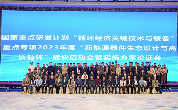 頂立科技參與承擔(dān)國家重點(diǎn)研發(fā)計劃項目課題，推動退役鋰電池高效回收 (2).jpg