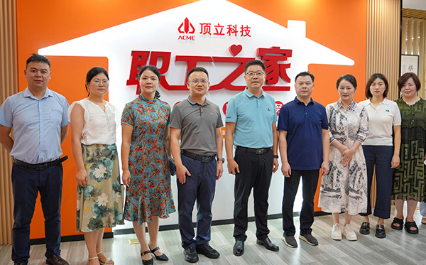 頂立科技“職工之家”全新啟航， 打造五“立”文化新篇章