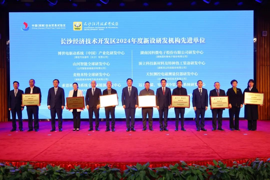 頂立科技獲三項(xiàng)榮譽(yù)  助力長(zhǎng)沙經(jīng)開(kāi)區(qū)高質(zhì)量發(fā)展