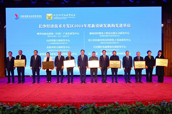 頂立科技獲三項(xiàng)榮譽(yù)，助力長(zhǎng)沙經(jīng)開區(qū)高質(zhì)量發(fā)展.jpg