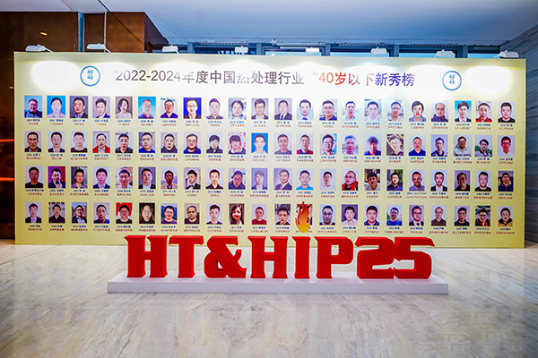 頂立科技何立志入選“40 Under 40”中國(guó)熱處理行業(yè)新秀榜.jpg