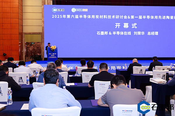 頂立科技與華錦新材、芯科新材達(dá)成戰(zhàn)略合作 助力第三代半導(dǎo)體材料國產(chǎn)化進(jìn)程 (2).jpg