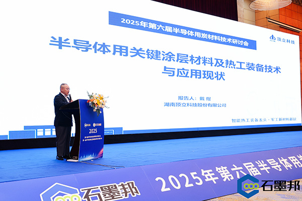 頂立科技與華錦新材、芯科新材達(dá)成戰(zhàn)略合作 助力第三代半導(dǎo)體材料國產(chǎn)化進(jìn)程 (3).jpg