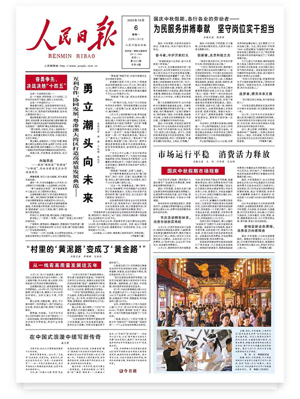 《人民日?qǐng)?bào)》頭版報(bào)道：頂立科技胡祥龍堅(jiān)守科研一線 勇攀技術(shù)高峰 (2).jpg