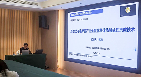 國(guó)家重點(diǎn)研發(fā)計(jì)劃項(xiàng)目“退役鋰電池整體熱解裝備與深度提鋰技術(shù)及應(yīng)用示范” 項(xiàng)目 2025 年年中總結(jié)會(huì)成功在南昌召開4.jpg