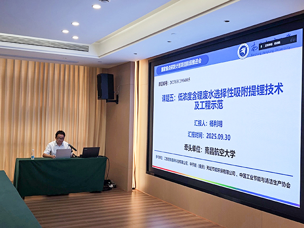 國(guó)家重點(diǎn)研發(fā)計(jì)劃項(xiàng)目“退役鋰電池整體熱解裝備與深度提鋰技術(shù)及應(yīng)用示范” 項(xiàng)目 2025 年年中總結(jié)會(huì)成功在南昌召開9.jpg