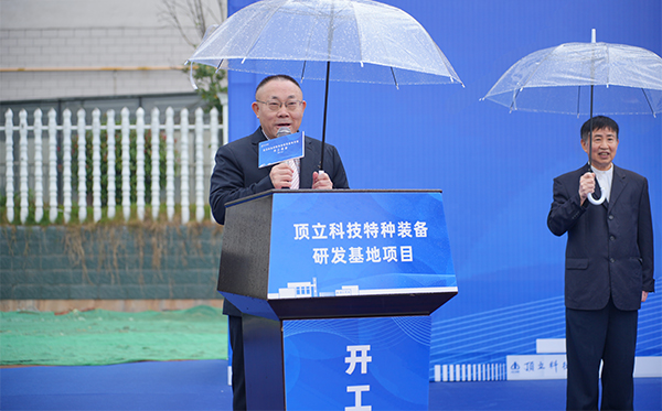 頂立科技特種裝備研發(fā)基地開(kāi)工，邁向全球研發(fā)新高度 (1).jpg