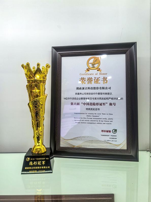 中國造隱形冠軍