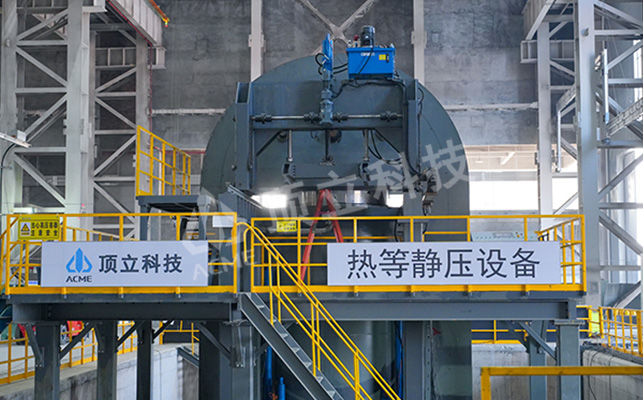 熱等靜壓爐 (1).jpg