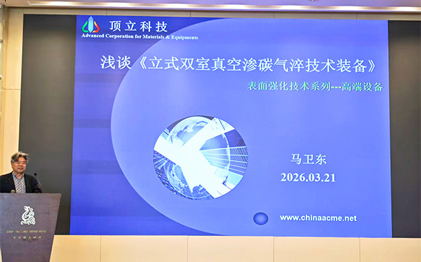 航空航天長(zhǎng)桿件熱處理畸變大、滲層不均，現(xiàn)在一套設(shè)備全解決 (1).jpg